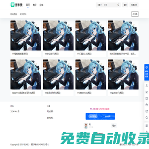 優米優 – 專注于技術研發分享平臺