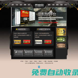 豆客網(wǎng)(Dokee)-CS1.6|CS對戰(zhàn)|CS反作弊|CS約戰(zhàn)