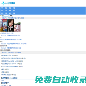3GQQ家園社區(qū)-3GQQ.CN