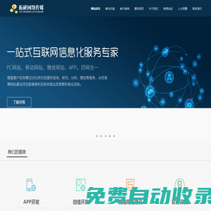 濟(jì)南網(wǎng)站建設(shè)|濟(jì)南網(wǎng)站制作公司|微信小程序app軟件開(kāi)發(fā)—江蘇拓研網(wǎng)絡(luò)傳媒有限公司