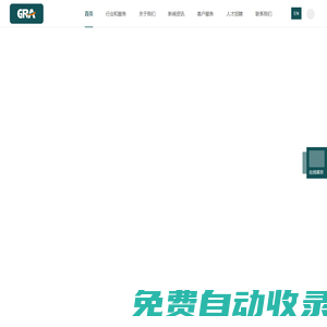 普研（上海）標準技術服務有限公司