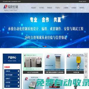 常州市瑞隆工業控制裝備有限公司-東崎儀表_格立特變頻器_科佳防雷箱裝置