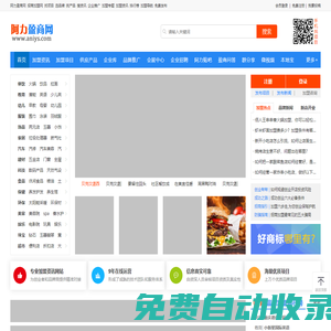 阿力盈商網-找項目 選品牌 挑產品 搜資訊 人才招聘 企業(yè)推廣 免費發(fā)布信息平臺