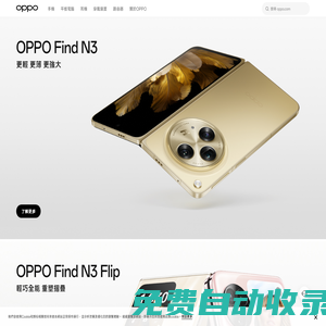 OPPO智能手機和配件 | OPPO 香港