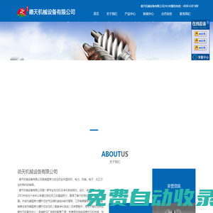德天機(jī)械設(shè)備有限公司_壽力空壓機(jī)_壽力空壓機(jī)配件