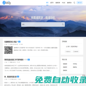 霞浦吧 - 歡迎你來霞浦旅游，霞浦導航