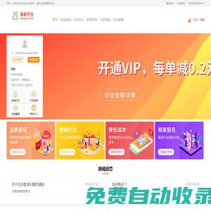 Haogood禮品代發網 - 電商小禮品一件代發一元包郵單號平臺