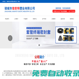 管道絕緣支架|管道絕緣支撐|管道套管內支架|諸城市佳世特塑業(yè)有限公司