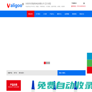 502膠水,AB膠,UV無影膠水,瞬間膠,厭氧膠,快干膠,處理劑,電子膠,玻璃膠，東莞市樂萊膠粘制品有限公司，旗下品牌衛力固