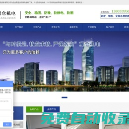 石家莊防靜電地板|防靜電地板廠家|石家莊防靜電地板廠家【河北冀倉機電】