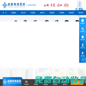 成都精神病醫院-成都棕南醫院精神心理衛生中心「醫保定點醫院」--成都棕南醫院有限責任公司