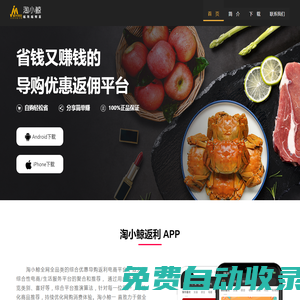 淘小鯨官網