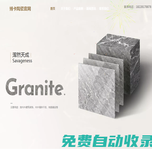 博卡陶瓷,博卡瓷磚,佛山市泰弘瓷業（博卡陶瓷官網）