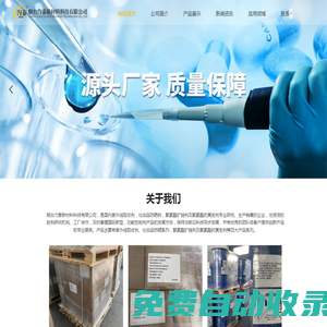 青島化妝品防曬劑-威海擴鏈劑-煙臺紫外線吸收劑-濰坊聚氨酯抗黃變劑-汋泰新材料科技公司