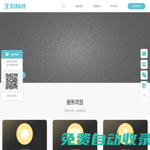 APP開(kāi)發(fā)_APP制作_APP外包_APP開(kāi)發(fā)公司-數(shù)塊科技
