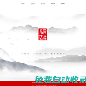 平面設(shè)計(jì)、標(biāo)識(shí)標(biāo)牌設(shè)計(jì)制作、展覽展示、會(huì)務(wù)及活動(dòng)策劃、專題片制作、亮化工程-山西厚德九達(dá)商務(wù)服務(wù)有限公司