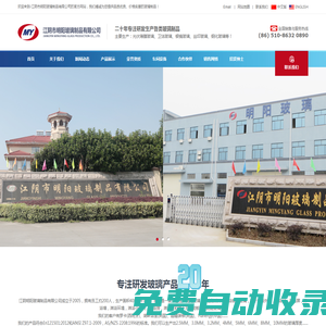 明陽玻璃  品質(zhì)保證  - 江陰市明陽玻璃制品有限公司