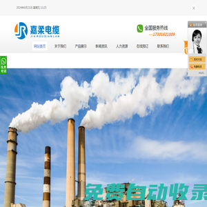 卷筒電纜_鏟運機電纜_垃圾吊(抓斗)電纜_耐低溫電纜_防海水電纜廠家-上海嘉柔電纜
