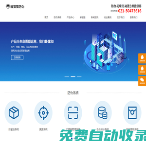 二維碼防偽標簽_防偽_溯源_防竄貨系統(tǒng)_躲貓貓防偽