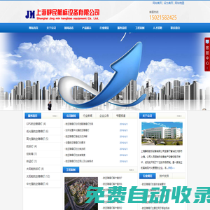 上海靜民航標(biāo)設(shè)備有限公司