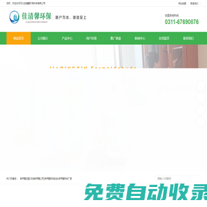 除甲醛加盟-除甲醛藥劑批發(fā)廠家-本地除甲醛公司代理招商-河北佳清馨環(huán)保科技有限公司
