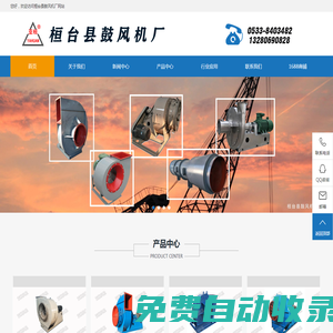 除塵風機_高壓風機_耐磨風機_桓臺風機--桓臺縣鼓風機廠