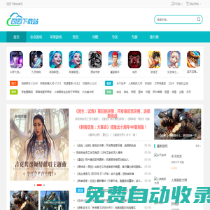 四四下載站-提供手機軟件、手機應用一體的下載基地-安全、快速、綠色下載平臺！ _ 四四下載站