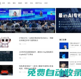 量子位 | 追蹤人工智能新趨勢，報道科技行業新突破