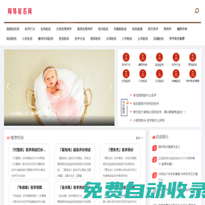 姓名八字評分測算_免費測名字打分測試_好名子網打分測試_周易起名網