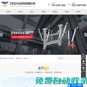 橋架抗震支架_風(fēng)管抗震支架廠家-江蘇正大永達(dá)科技有限公司