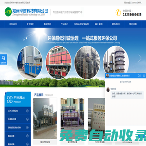 麻石脫硫除塵器,窯爐脫硫除塵設(shè)備,脫硝脫硫設(shè)備,鍋爐脫硫脫硝除塵器-鄭州華博科技有限公司
