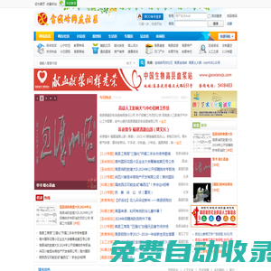 網(wǎng)站首頁 -   -  Powered by Discuz!