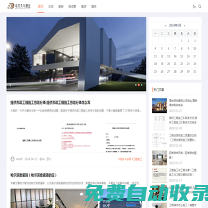 北京關(guān)斗建業(yè)建筑裝修公司