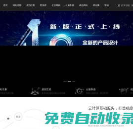 聯邦數據