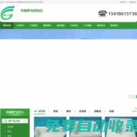 珍珠棉_珍珠棉廠_珍珠棉生產(chǎn)廠家--深圳市旺隆輝包裝制品有限公司