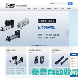 步進(jìn)電機(jī)_步進(jìn)電機(jī)驅(qū)動(dòng)器_電動(dòng)缸_步進(jìn)驅(qū)動(dòng)器廠家-福山電機(jī)