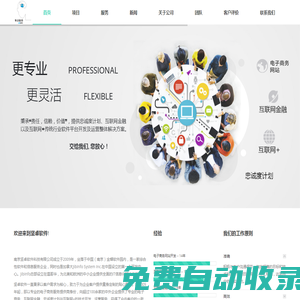 南京堅卓軟件科技有限公司 – 互聯網金融開發, 互聯網+, 忠誠度計劃, 定制開發, 電子商務開發
