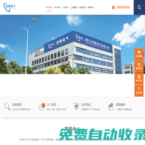 浙江龍泰電氣有限公司