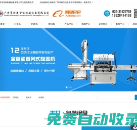 分頁機|全自動貼標機|貼標機廠家|廣州市勝浩智能機械設備有限公司