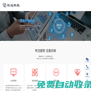 鄭州seo_網(wǎng)站優(yōu)化_鄭州關(guān)鍵詞排名_快速建站推廣公司_鄭州愛采購(gòu)入駐開戶價(jià)格-河南辰達(dá)智能科技有限公司