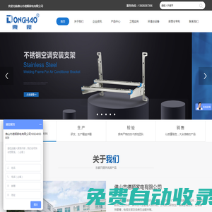 佛山市德順家電有限公司