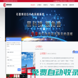 極熱科技-景德鎮(zhèn)極熱科技有限公司