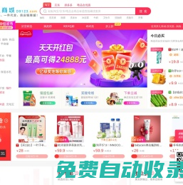 第九商城-搜優惠券
