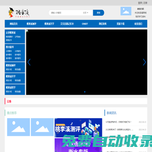 河北桃李溪教育科技有限公司-圖書,報紙,期刊銷售