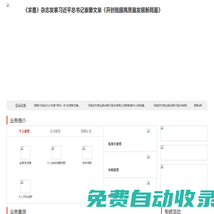 河南農商聯合銀行