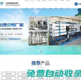 純凈水生產線|軟化水設備|純凈水設備|不銹鋼水箱|水處理設備-青州市同泰水處理設備有限公司