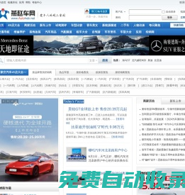 燕趙車網燕趙車網-愛車人的網上家園！京津冀地區主流汽車行業門戶網 北方汽車媒體聯盟成員