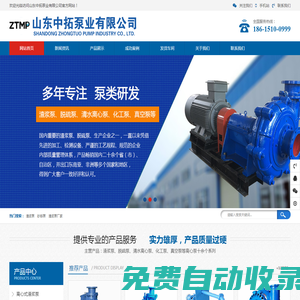渣漿泵廠家-砂礫泵-潛水泵-脫硫泵-立式液下渣漿泵-中拓泵業