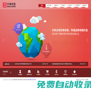 江蘇匯鴻國際集團(tuán)中錦控股有限公司，匯鴻中錦控股【官方網(wǎng)站】