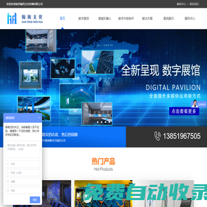 南京翰風(fēng)文化傳播有限公司